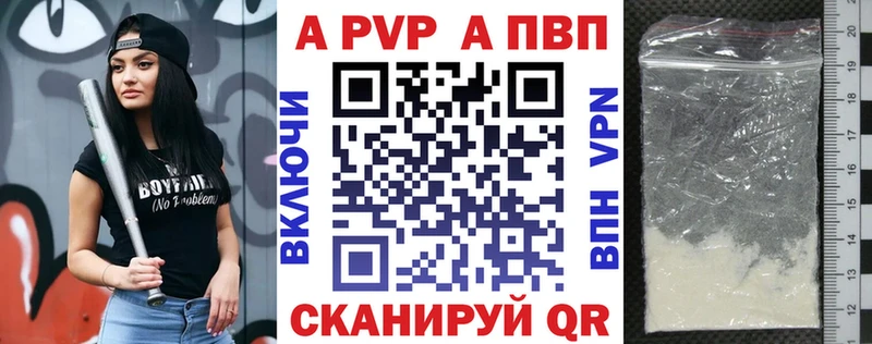 APVP кристаллы  Купить закладки  Мураши 