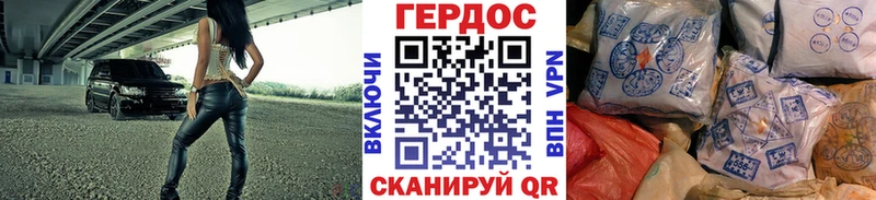 ГЕРОИН герыч  Купить  Мураши 