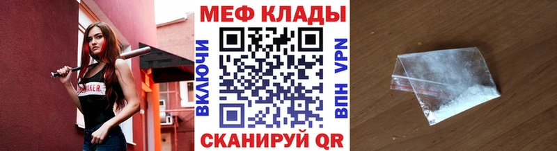 Мефедрон мяу мяу  Купить  Мураши 