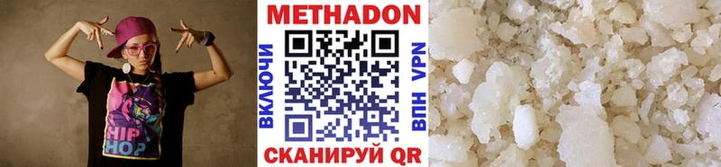 Метадон VHQ  Купить  Мураши 